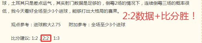 英格兰比利时全中近14场命中12场，足球预测终极指南