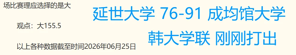 阿斯隆主场强势出击，心水一击背后的秘密